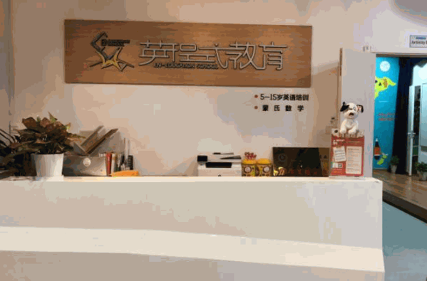 英程式少儿英语